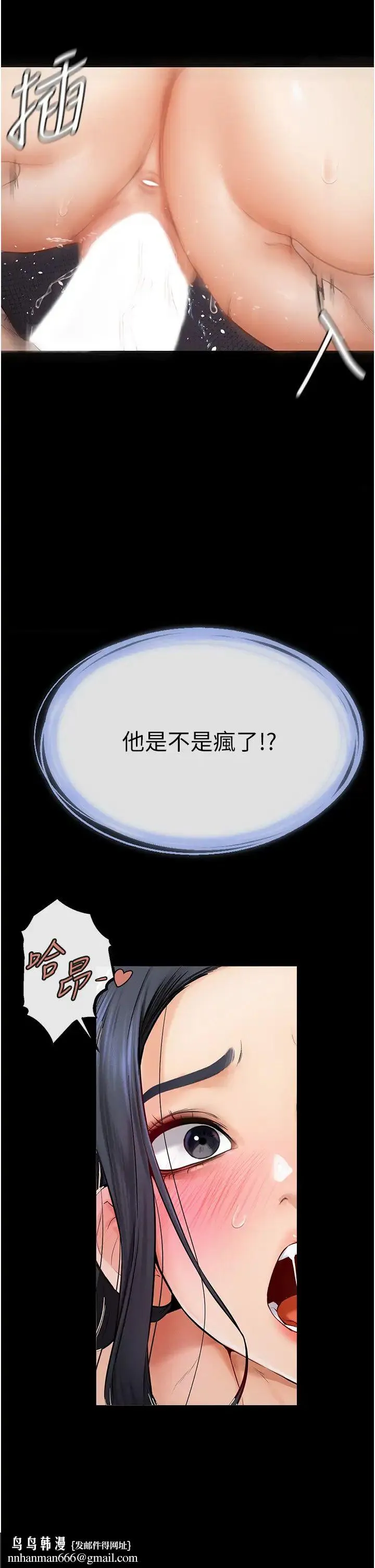 继母与继姐 - 第5话-填满继姐的蜜穴 - page 27