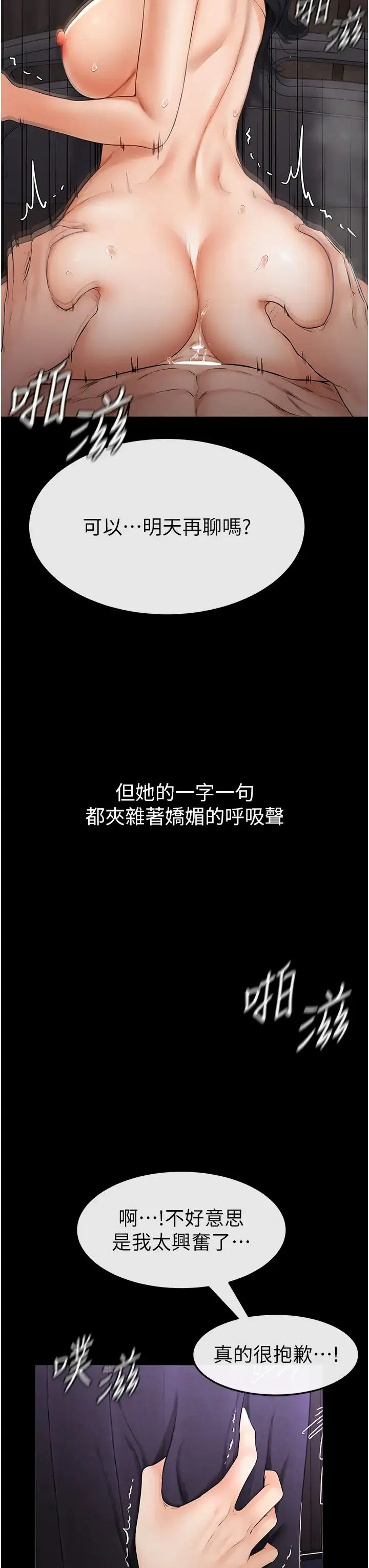 继母与继姐 - 第5话-填满继姐的蜜穴 - page 31