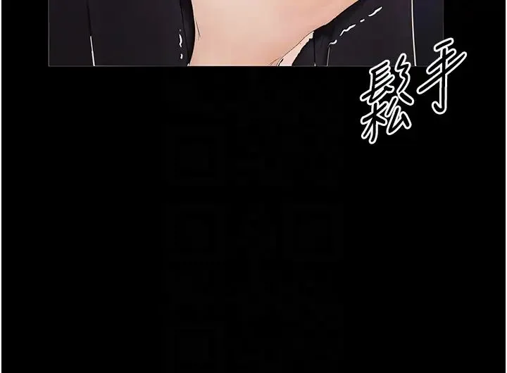 继母与继姐 - 第5话-填满继姐的蜜穴 - page 32