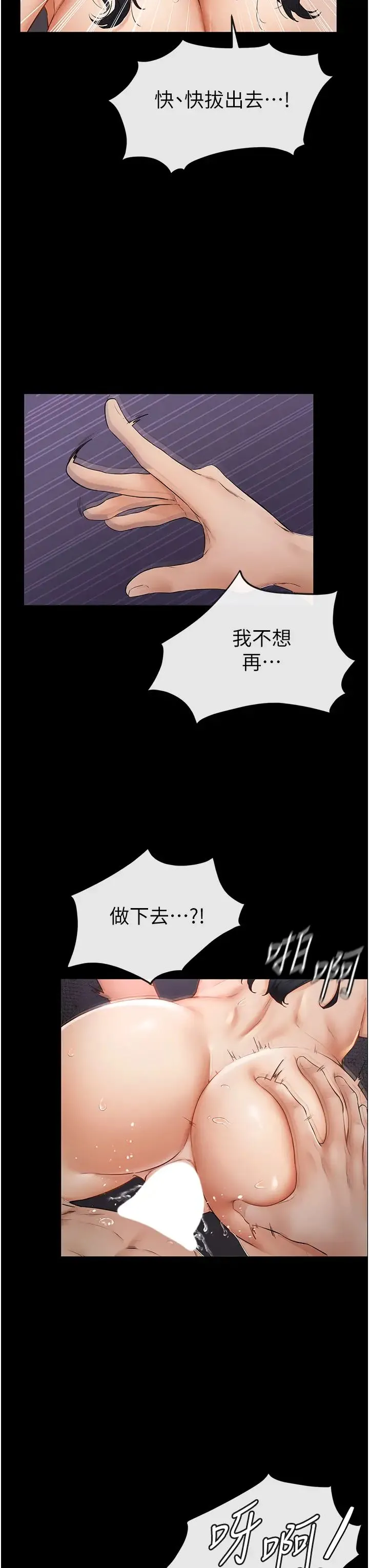继母与继姐 - 第5话-填满继姐的蜜穴 - page 35