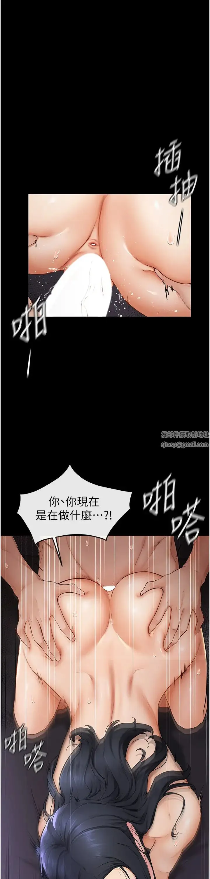 继母与继姐 - 第5话-填满继姐的蜜穴 - page 37