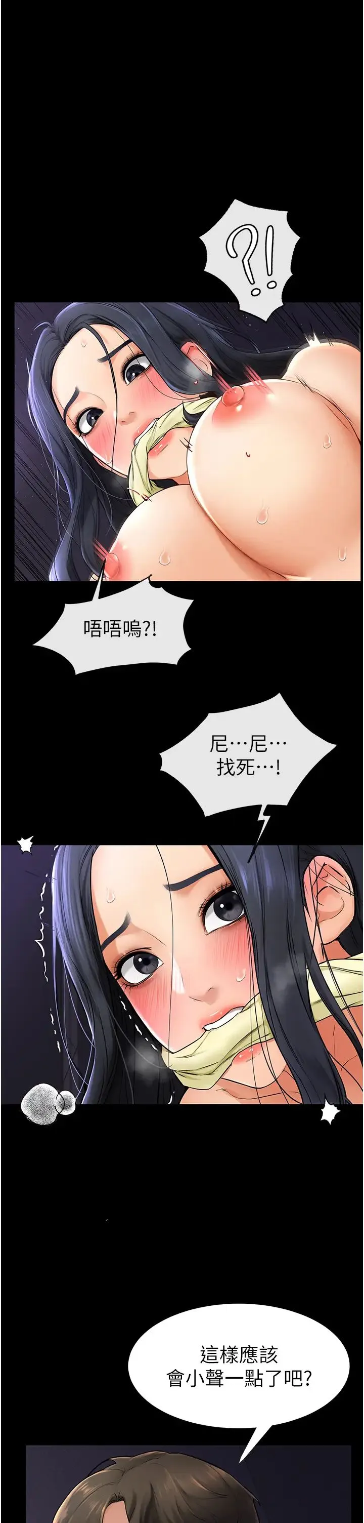 继母与继姐 - 第5话-填满继姐的蜜穴 - page 40