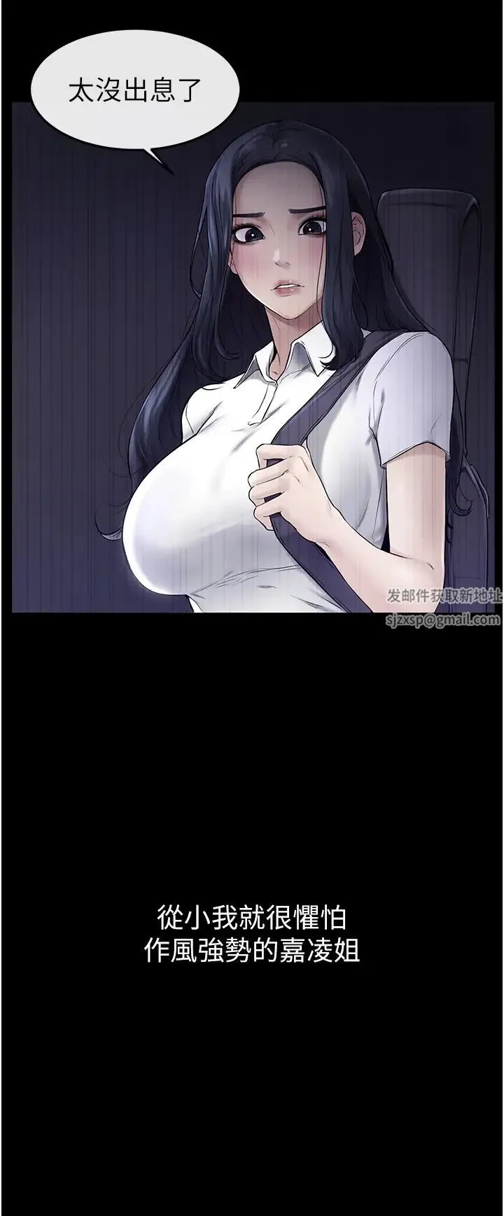 继母与继姐 - 第5话-填满继姐的蜜穴 - page 43