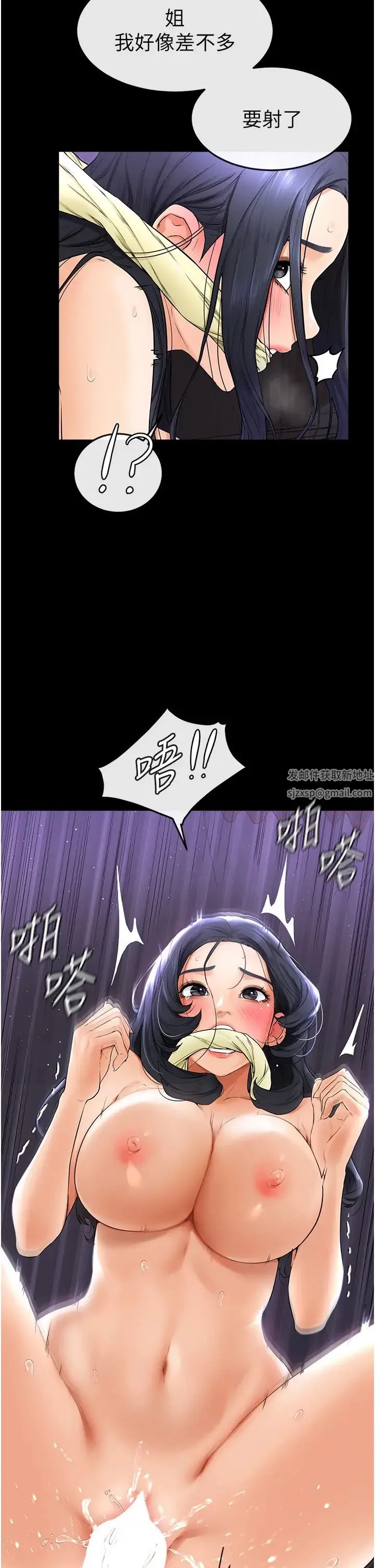继母与继姐 - 第5话-填满继姐的蜜穴 - page 45