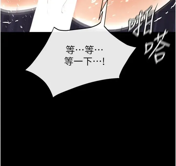 继母与继姐 - 第5话-填满继姐的蜜穴 - page 46