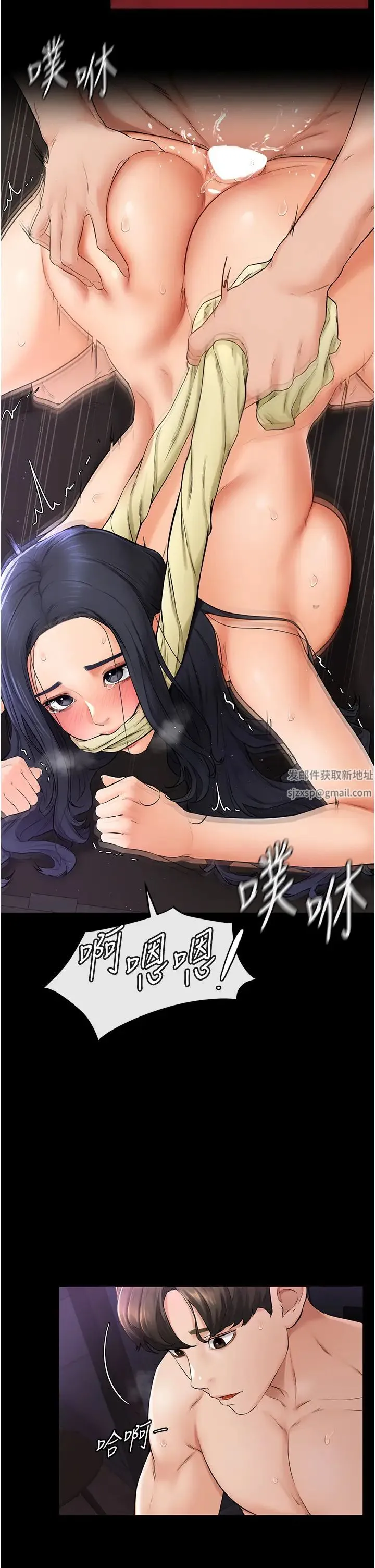 继母与继姐 - 第5话-填满继姐的蜜穴 - page 48