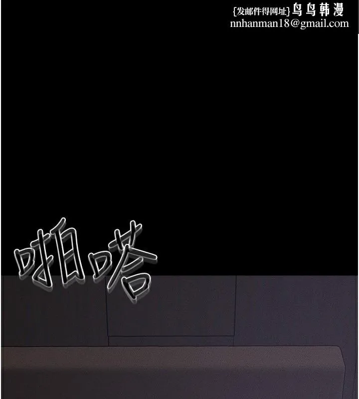 继母与继姐 - 第65話-我會永遠當你的飛機杯 - page 1