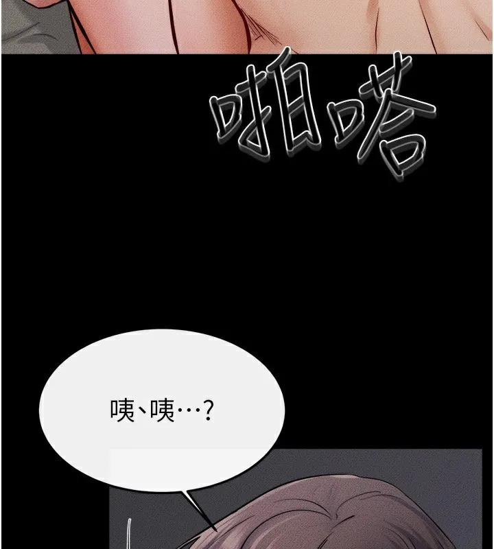 继母与继姐 - 第65話-我會永遠當你的飛機杯 - page 5