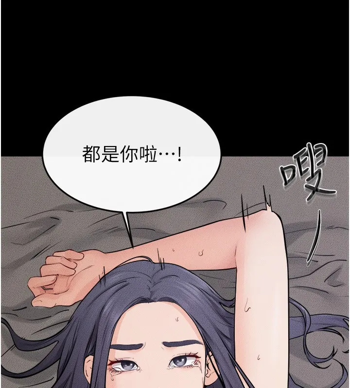 继母与继姐 - 第65話-我會永遠當你的飛機杯 - page 11