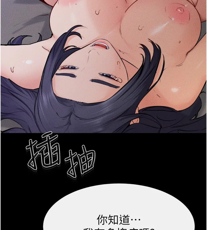 继母与继姐 - 第65話-我會永遠當你的飛機杯 - page 20
