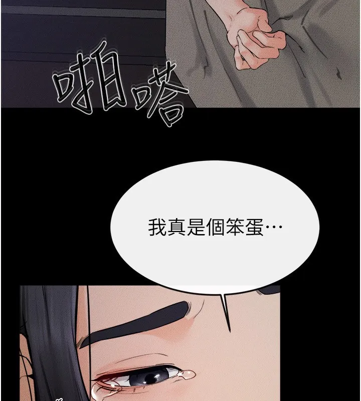 继母与继姐 - 第65話-我會永遠當你的飛機杯 - page 26