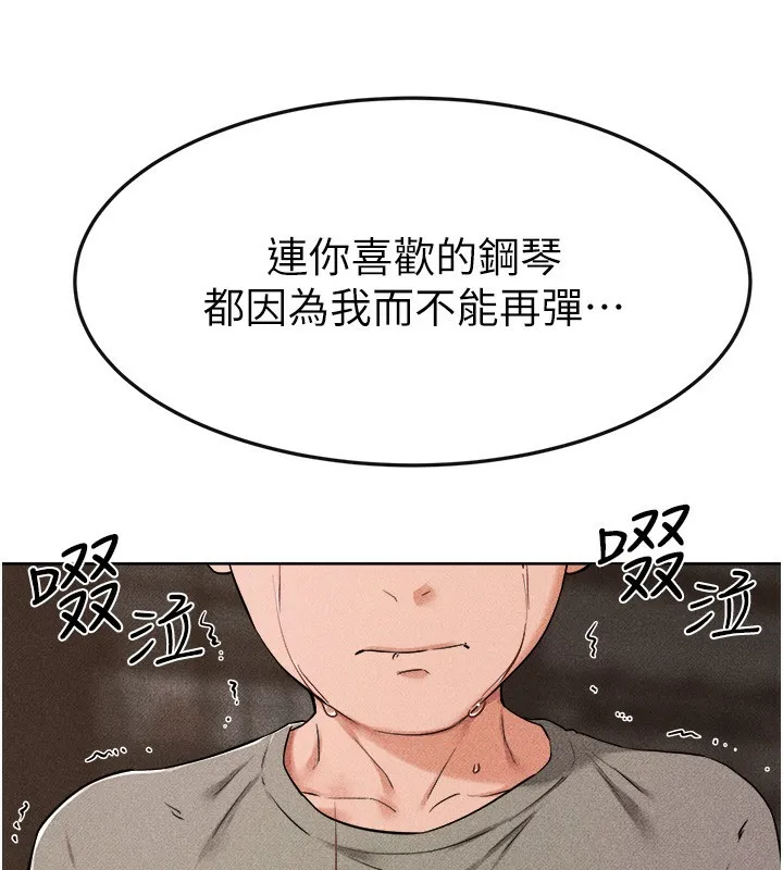 继母与继姐 - 第65話-我會永遠當你的飛機杯 - page 29