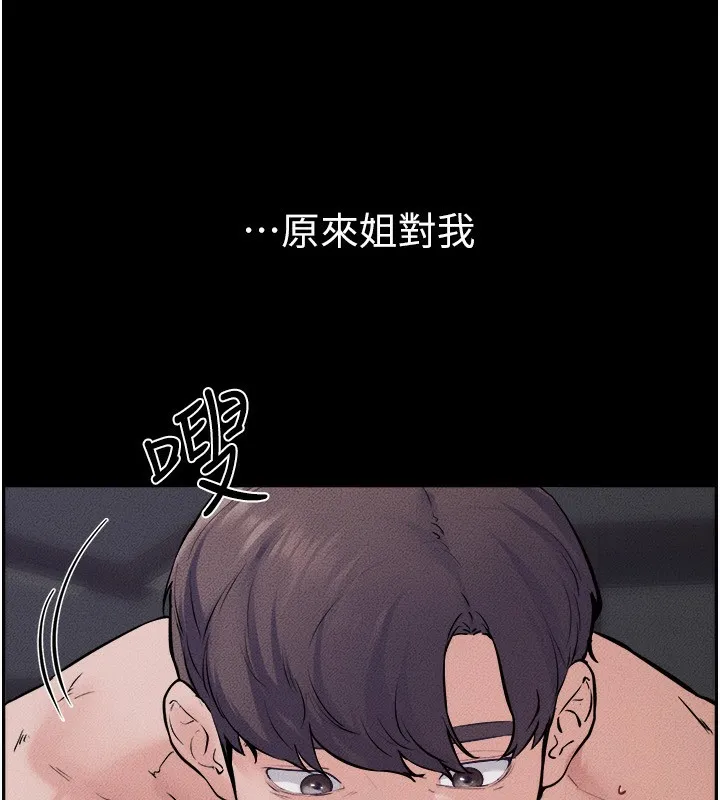 继母与继姐 - 第65話-我會永遠當你的飛機杯 - page 43