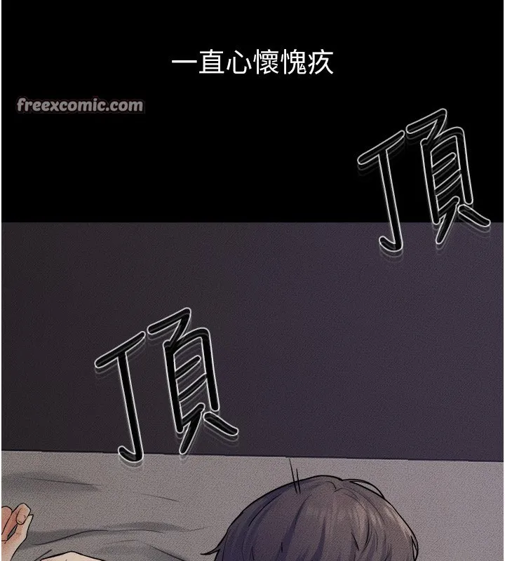 继母与继姐 - 第65話-我會永遠當你的飛機杯 - page 45