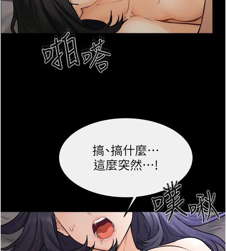 继母与继姐 - 第65話-我會永遠當你的飛機杯 - page 65