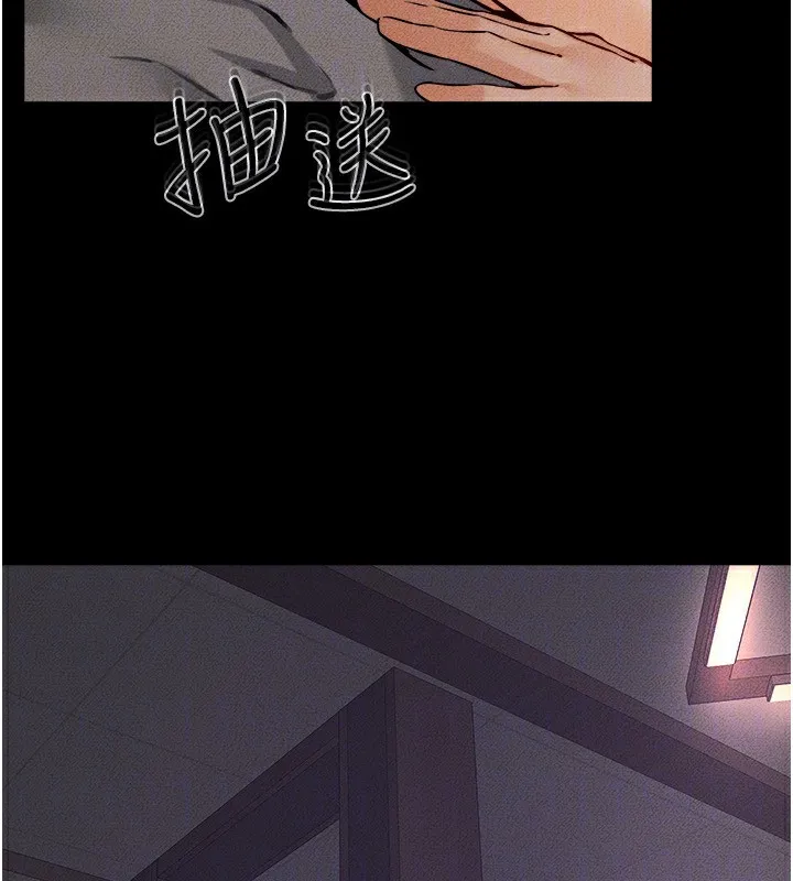 继母与继姐 - 第65話-我會永遠當你的飛機杯 - page 73