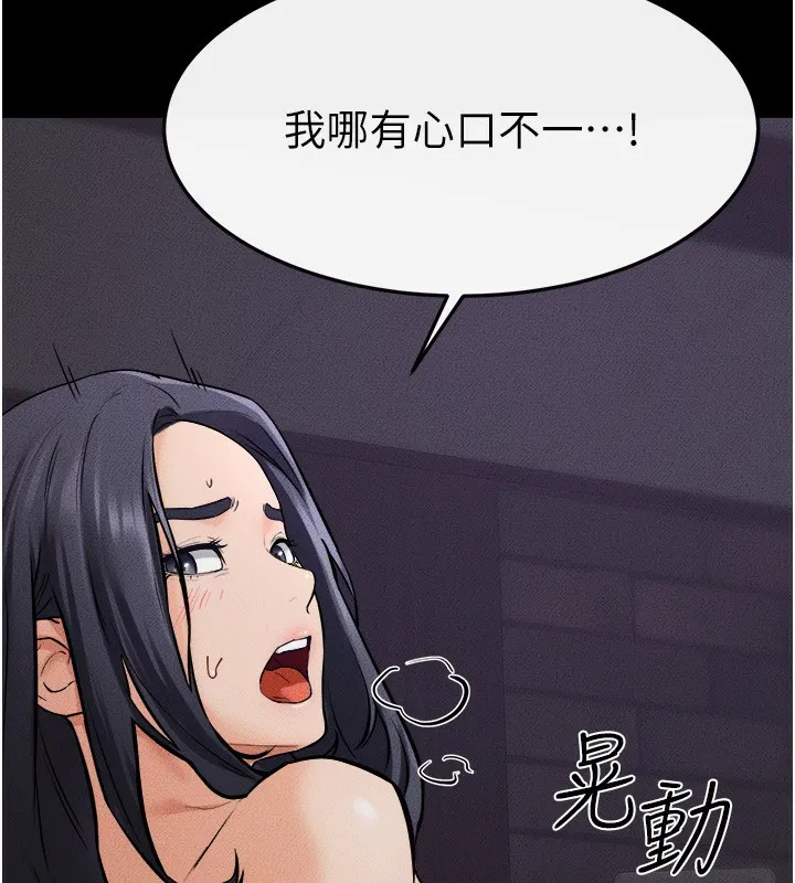 继母与继姐 - 第65話-我會永遠當你的飛機杯 - page 77