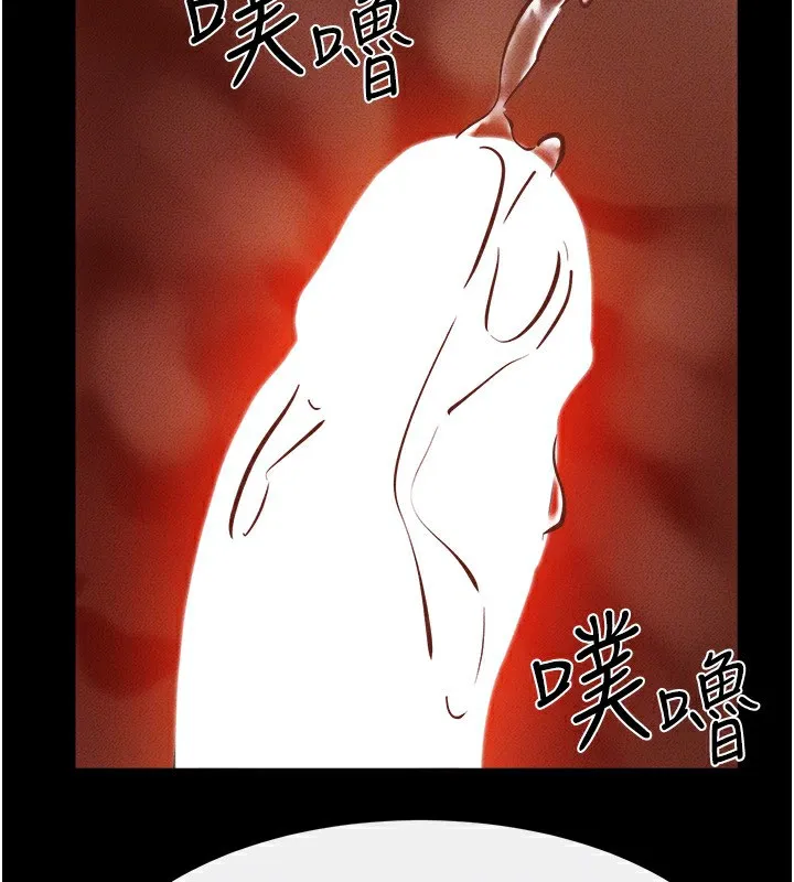 继母与继姐 - 第65話-我會永遠當你的飛機杯 - page 96