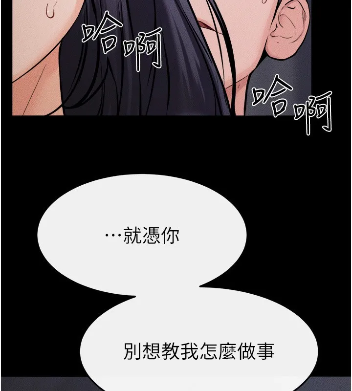 继母与继姐 - 第65話-我會永遠當你的飛機杯 - page 102