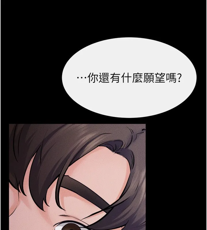 继母与继姐 - 第65話-我會永遠當你的飛機杯 - page 104