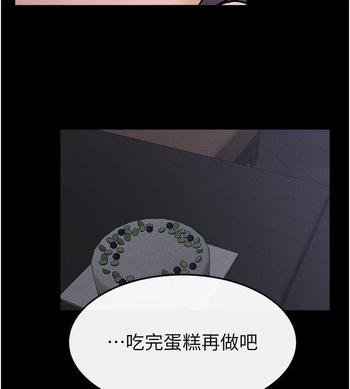 继母与继姐 - 第65話-我會永遠當你的飛機杯 - page 106