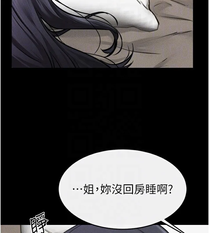 继母与继姐 - 第65話-我會永遠當你的飛機杯 - page 112