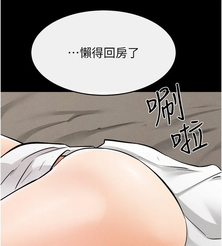 继母与继姐 - 第65話-我會永遠當你的飛機杯 - page 115