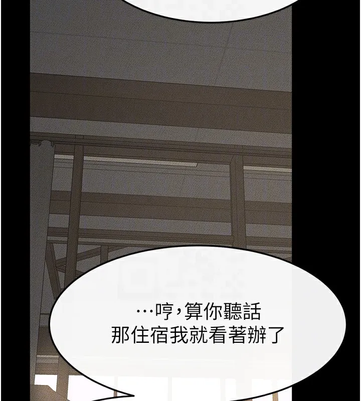 继母与继姐 - 第65話-我會永遠當你的飛機杯 - page 123