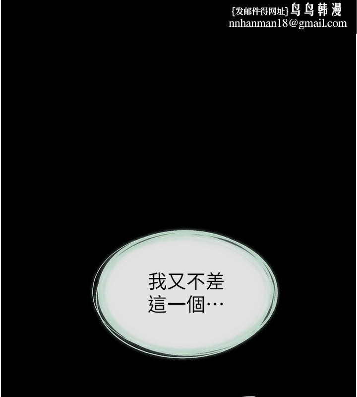 继母与继姐 - 第80話-欲求不滿的美魔女 - page 1