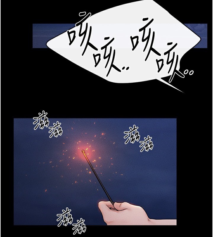 继母与继姐 - 第80話-欲求不滿的美魔女 - page 2