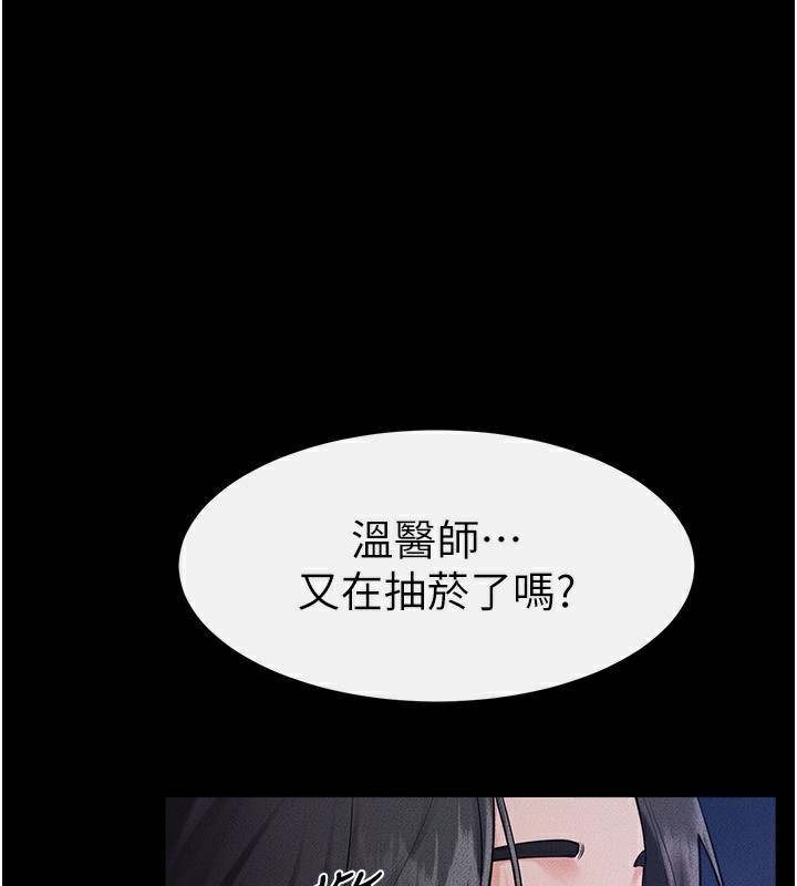 继母与继姐 - 第80話-欲求不滿的美魔女 - page 3
