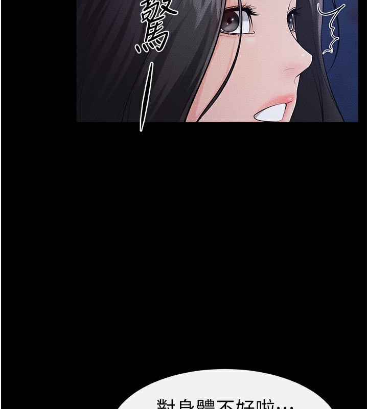 继母与继姐 - 第80話-欲求不滿的美魔女 - page 4