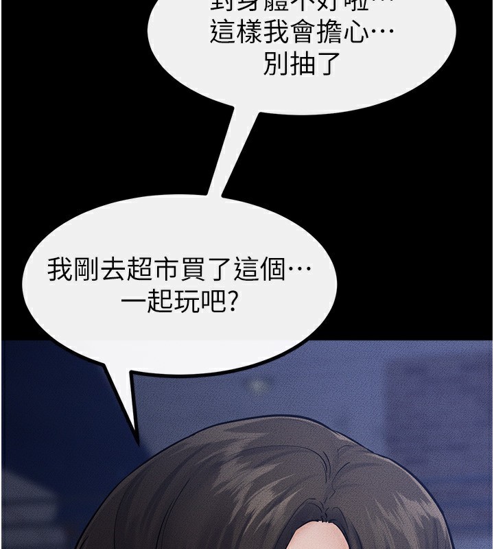 继母与继姐 - 第80話-欲求不滿的美魔女 - page 5