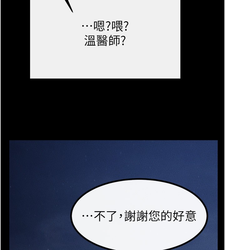 继母与继姐 - 第80話-欲求不滿的美魔女 - page 10