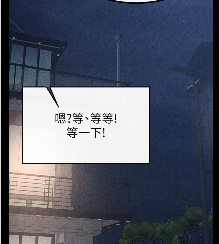 继母与继姐 - 第80話-欲求不滿的美魔女 - page 11