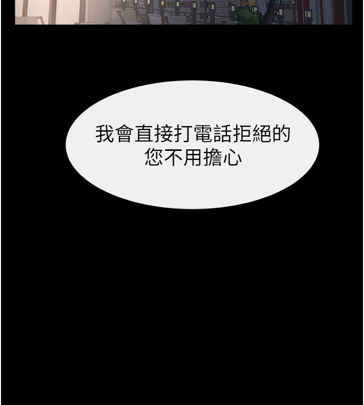 继母与继姐 - 第80話-欲求不滿的美魔女 - page 13