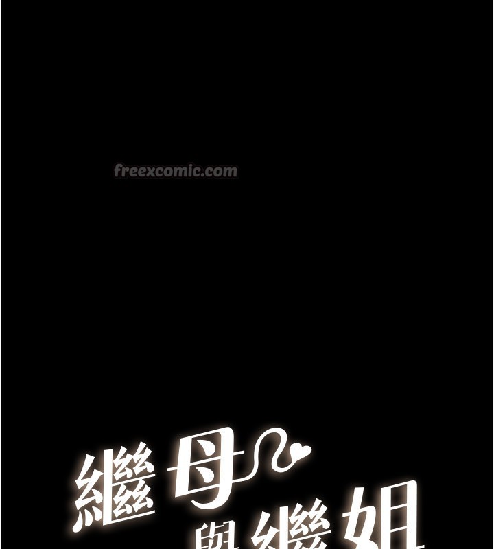 继母与继姐 - 第80話-欲求不滿的美魔女 - page 14