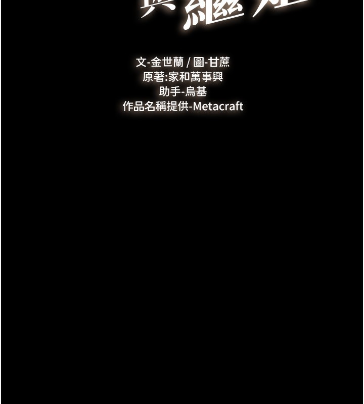 继母与继姐 - 第80話-欲求不滿的美魔女 - page 15