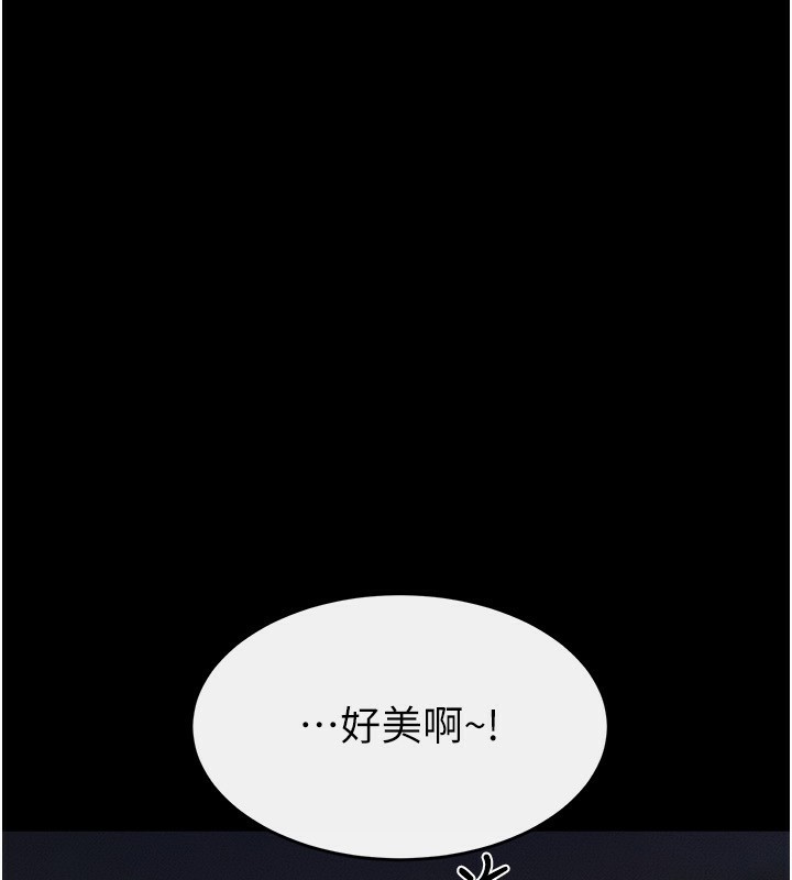 继母与继姐 - 第80話-欲求不滿的美魔女 - page 17