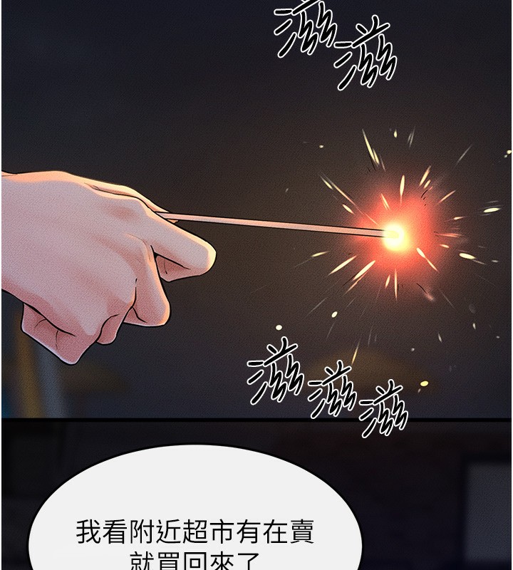 继母与继姐 - 第80話-欲求不滿的美魔女 - page 18