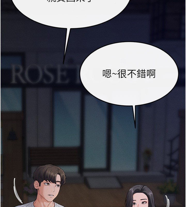 继母与继姐 - 第80話-欲求不滿的美魔女 - page 19