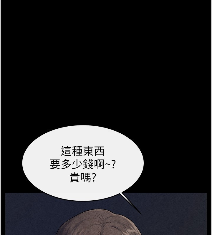 继母与继姐 - 第80話-欲求不滿的美魔女 - page 21
