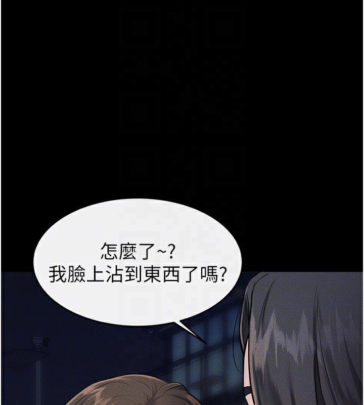 继母与继姐 - 第80話-欲求不滿的美魔女 - page 29
