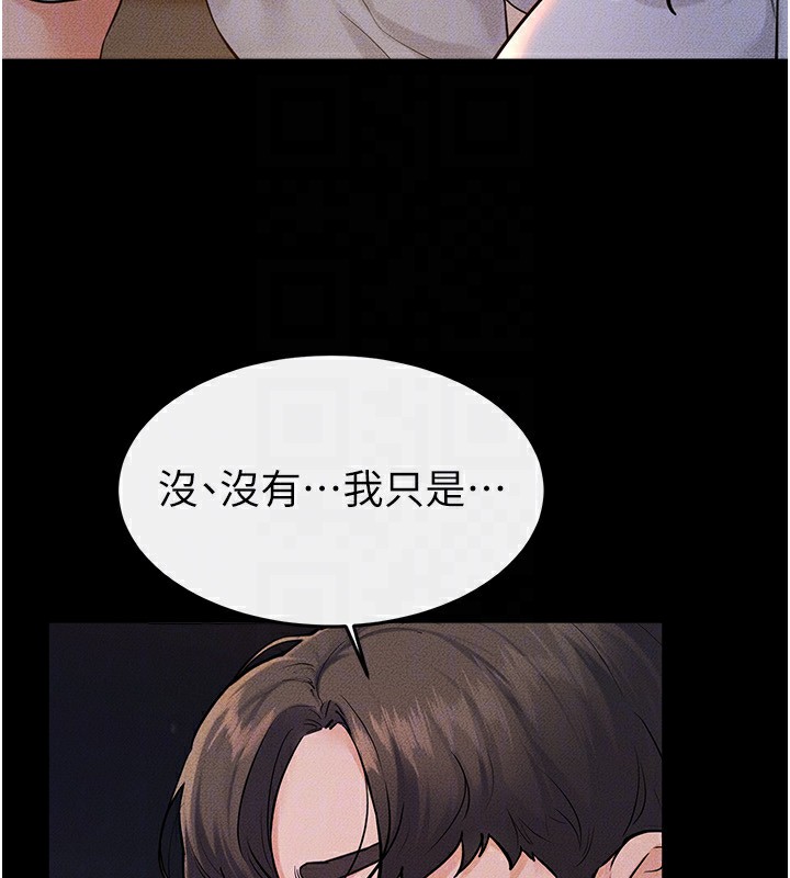 继母与继姐 - 第80話-欲求不滿的美魔女 - page 31