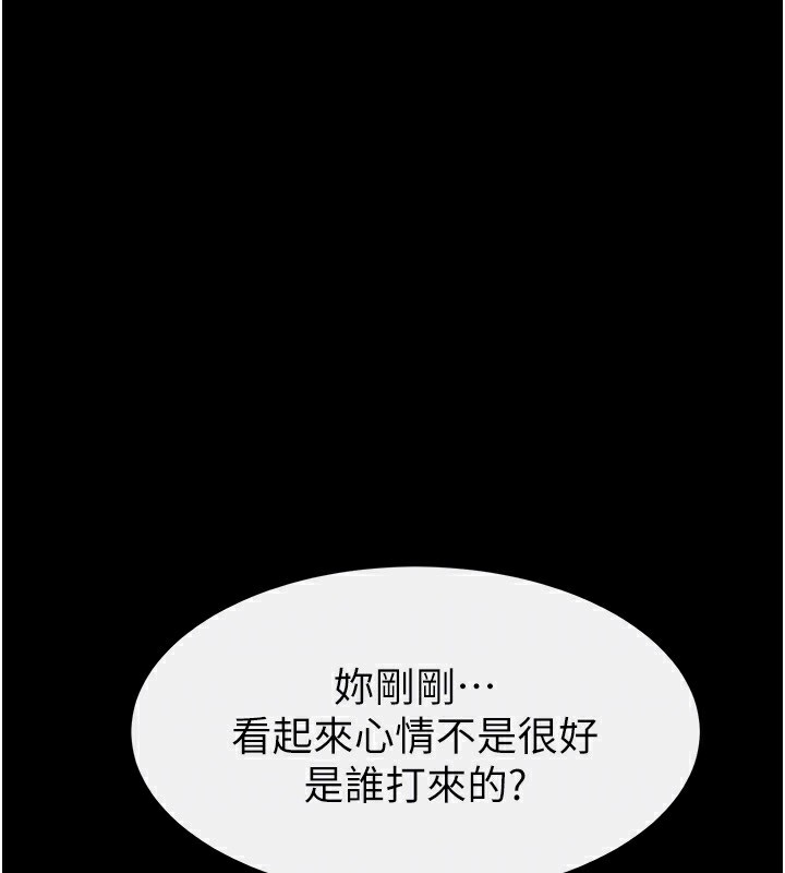 继母与继姐 - 第80話-欲求不滿的美魔女 - page 33