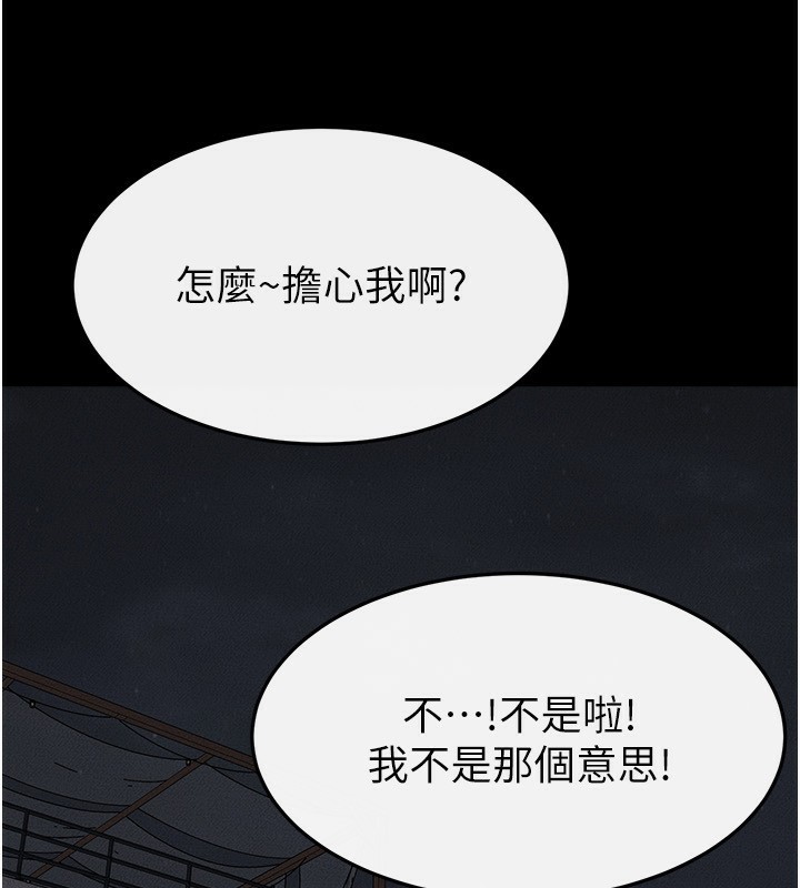 继母与继姐 - 第80話-欲求不滿的美魔女 - page 37
