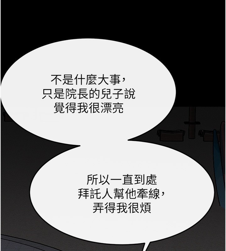 继母与继姐 - 第80話-欲求不滿的美魔女 - page 39