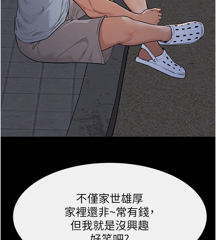 继母与继姐 - 第80話-欲求不滿的美魔女 - page 41