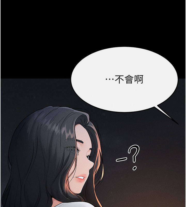 继母与继姐 - 第80話-欲求不滿的美魔女 - page 43