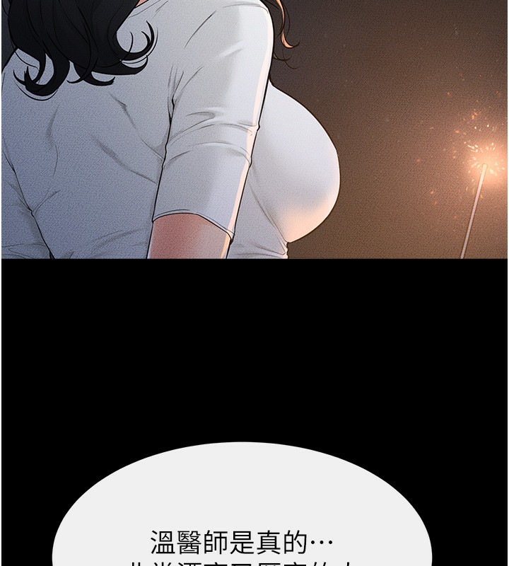 继母与继姐 - 第80話-欲求不滿的美魔女 - page 44
